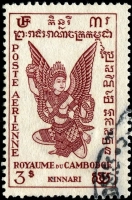 Киннара на камбоджийской марке