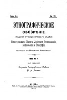 1177-antropomorficheskie-predstavlenija-v-verovanijah-ukrainskogo-naroda.jpg