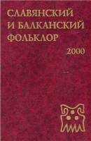 1313-mifologicheskie-personazhi-v-slavyanskoi-traditsii-vostochnoslavyanskii-domovoi.jpg