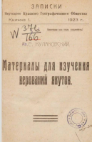 yakuty1923.png