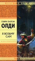 334-ya-vozmu-sam.jpg