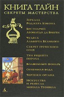 390-bestiarij-leonardo-da-vinchi.jpg