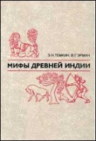 506-mify-drevnej-indii.jpg