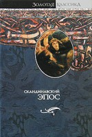 532-skandinavskij-jepos-starshaja-edda-mladshaja-edda-islandskie-sagi.jpg
