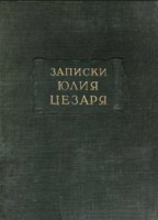cesar-book.jpg