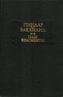 869-ody-fragmenty.jpg