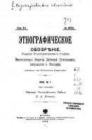 902-iz-oblasti-verovanij-i-skazanij-belorussov-iz-oblasti-verovanij-i-skazanij-belorusov.jpg