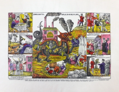 Демон пьянства. Бумага, литография раскрашенная, 1881 год