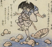 Нобусума. Иллюстрация из "Хёка хяку-моногатари" (1853)
