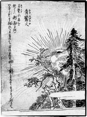 Аосаги-би. Иллюстрация Ториямы Сэкиэна
