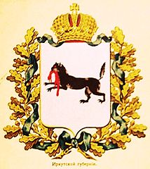 Бабр на гербе Иркутской губернии в гербовнике В.П.Сукачова издания 1878 год
