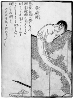 Бёбу-нодзоки. Иллюстрация Ториямы Сэкиэна