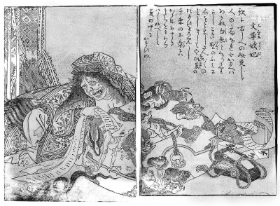 Фугурума-ёби. Иллюстрация Ториямы Сэкиэна