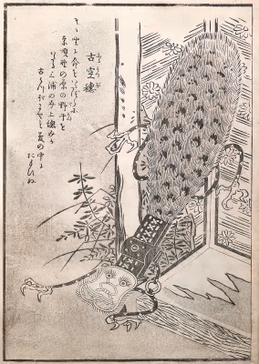 Фуру-уцубо. Иллюстрация Ториямы Сэкиэна