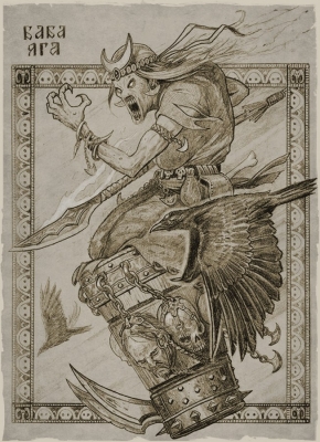 Баба Яга. Рисунок Романа Папсуева