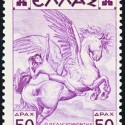 Пегас и Беллерофонт. Греческая марка из серии, посвященной началу авиации 