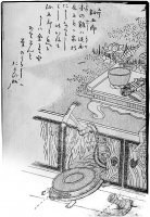 Сёгоро. Иллюстрация Ториямы Сэкиэна