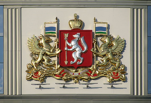 герб и флаг свердловской области