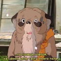 Наставления старого тануки из анимэ "Пом-Поко" касательно гениталий тануки (рис.2)