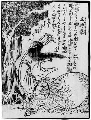 Уси но Токимаири (丑時参). Иллюстрация Ториямы Сэкиэна