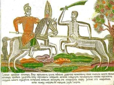 Богатырь Бова Королевич сражается с Полканом. Русский лубок, XIX век