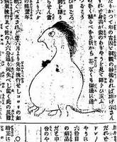 Ариэ. Рисунок из японской газеты «Кофу-хиби симбун» за 17 июня 1876 года 