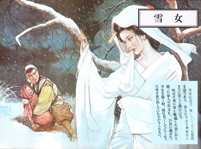 Юки-онна. Иллюстрация Годзина Исихары из "Иллюстрированной книги японских монстров"