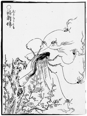 Джёрё-гумо. Иллюстрация Ториямы Сэкиэна