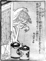 Хикэси-баба. Иллюстрация Ториямы Сэкиэна