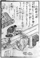 Химамуси-нюдо. Иллюстрация Ториямы Сэкиена