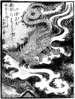 Ицумадэ. Иллюстрация Ториямы Сэкиэна