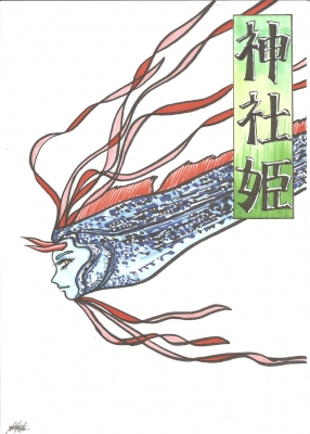 Дзиндзя-химэ. Рисунок Сёта Котакэ