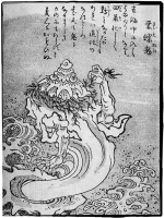 Садзаэ-они. Иллюстрация Ториямы Сэкиэна