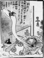 Тэра-цуцуки. Иллюстрация Ториямы Сэкиэна