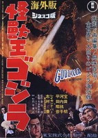 200px-Godzilla_King_of_the_Monsters_poster1.jpg
