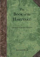 1272-book-hakutaku-bestiary-japanese-monsters.jpg