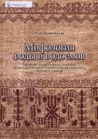 1452-mifologiya-vody-i-vodoemov.jpg