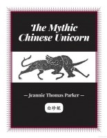 859-mythic-chinese-unicorn.jpg