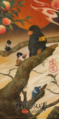 Нюхль с детенышами. Китайский постер фильма "Фантастические твари: Преступления Грин-де-Вальда" от художника Чжан Чуня