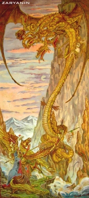 Рыцарь Улып и дракон Аждаха. Картина Александра Зарянина