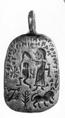 Абизу на защитном кулоне ранневизантийского периода. Частная коллекция