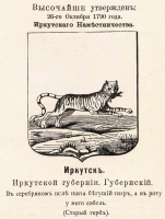 Бабр на гербе Иркутской губернии 1790 года, Гербовник Винклера
