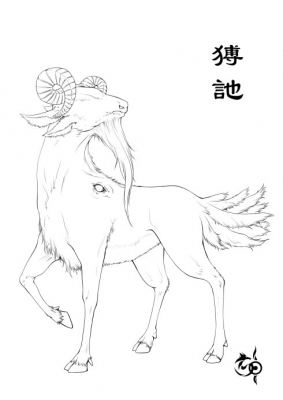 Бочи. Иллюстрация Байши Цзинлуня (百世经纶) к "Каталогу гор и морей"