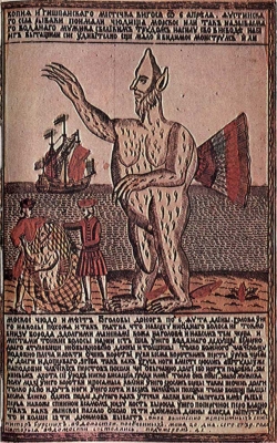 Чудо морское. Русский лубок XVIII века