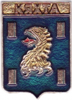 Голова дракона на гербе бурятского города Кяхта (значок)