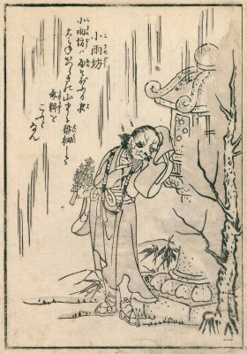 Косамэ-бо. Иллюстрация Ториямы Сэкиэна