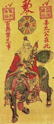 Цзян-Тайгун верхом на фантастическом единороге. Китайская лубочная картина, конец XIX — начало XX века