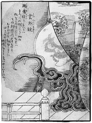Унгаикё. Иллюстрация Ториямы Сэкиэна